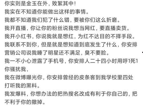 最新毁三观的圈内爆料,最新毁三观事件，揭秘明星背后的惊人真相！  第2张
