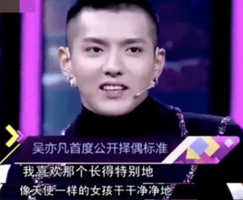 吴亦凡又爆料了吗视频,揭秘娱乐圈不为人知的秘密  第2张