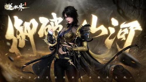 逆水寒季莹莹爆料视频在哪看,揭秘剧情幕后真相  第1张